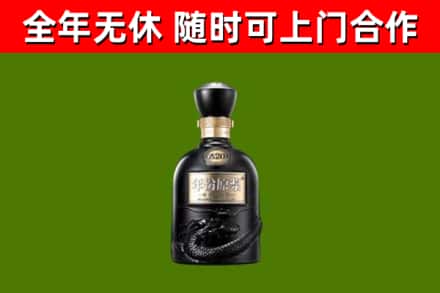 塔城回收古井贡酒