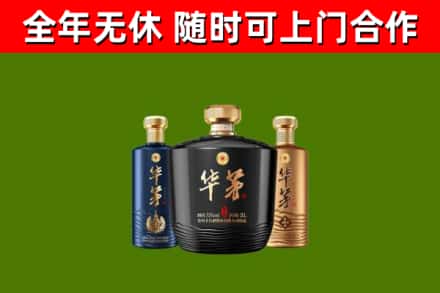 塔城回收华茅