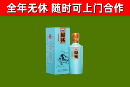塔城回收赖茅